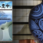 文化臺中 2014.11 月號 | 臺中國家歌劇院
